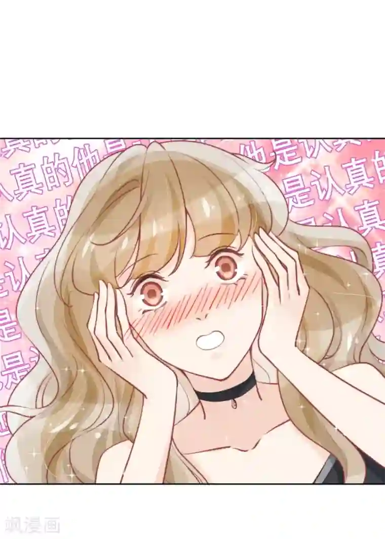 心声绯绯第49话