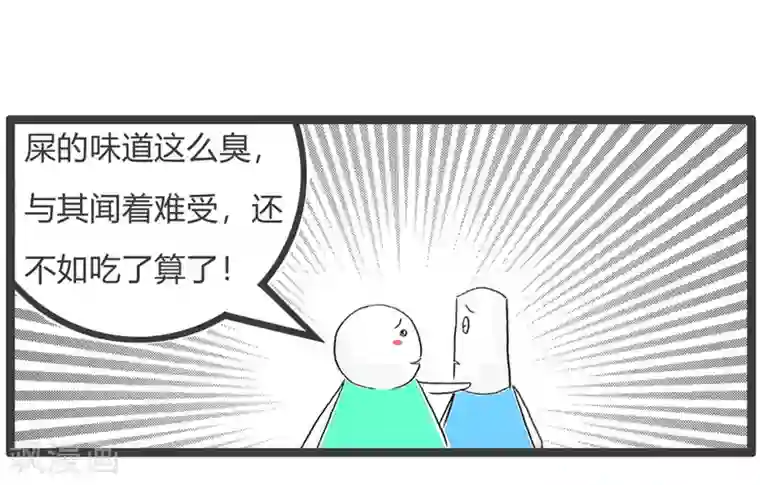 火锅家族第三季第328话 可怜的狗