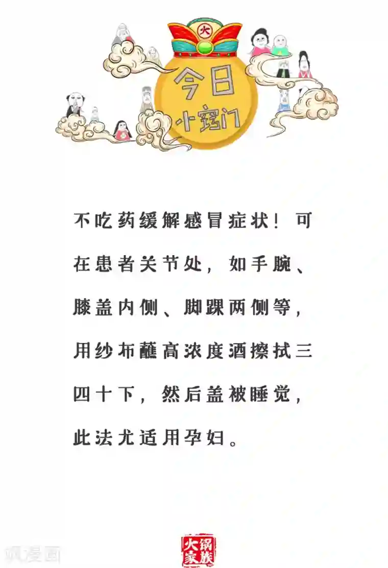 火锅家族第三季第328话 可怜的狗