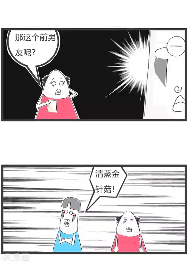 火锅家族第三季第329话 菜单