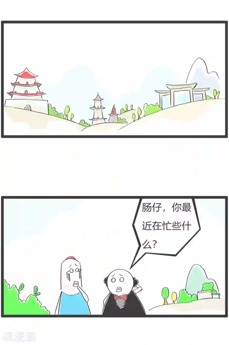 火锅家族第三季第330话 国际贸易