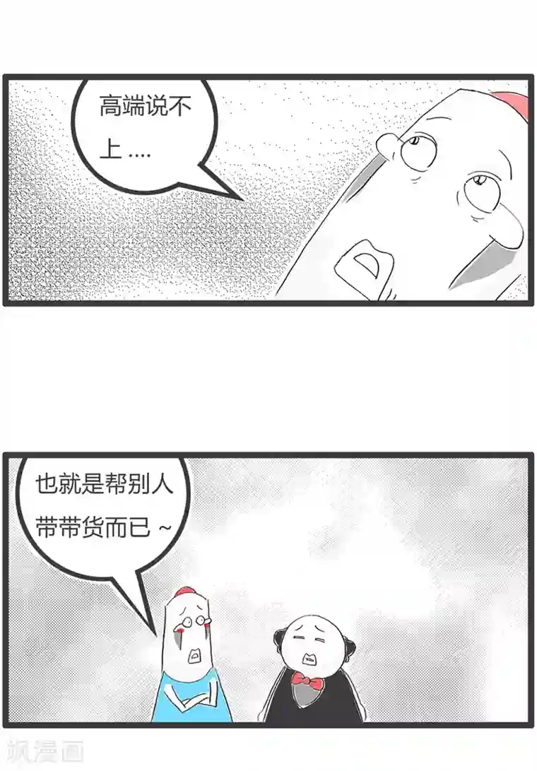 火锅家族第三季第330话 国际贸易