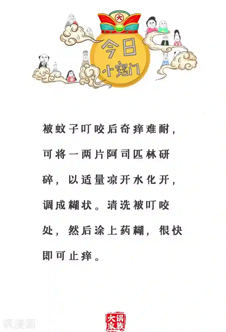 火锅家族第三季第330话 国际贸易