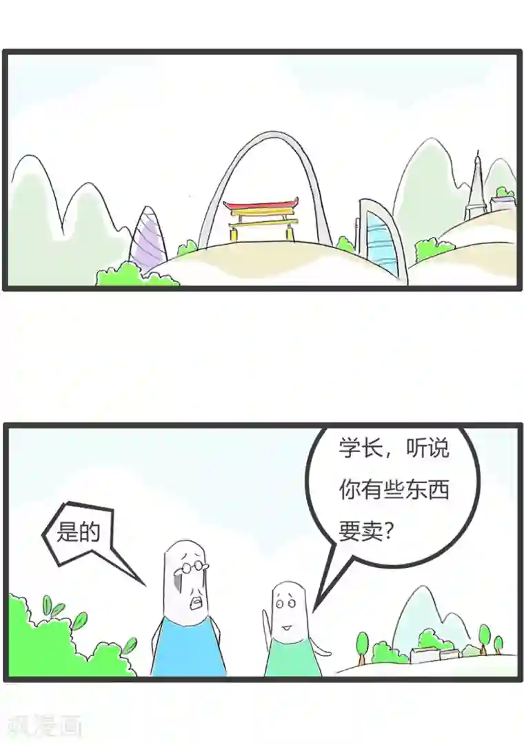 火锅家族第三季第331话 一分钱一分货