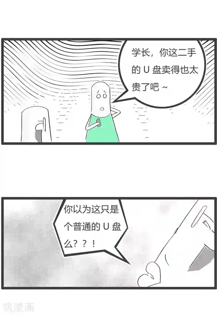 火锅家族第三季第331话 一分钱一分货