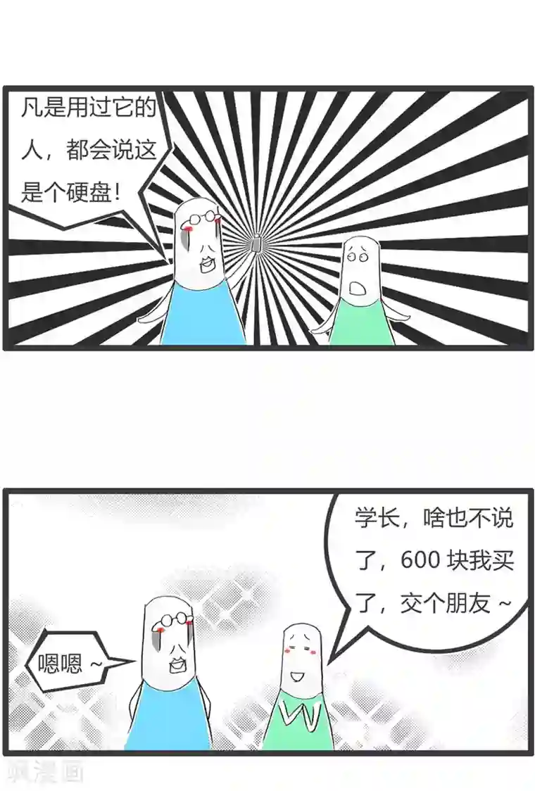 火锅家族第三季第331话 一分钱一分货