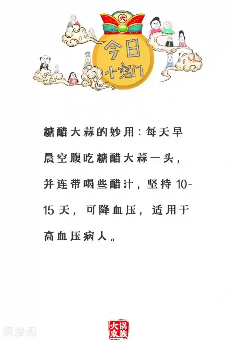 火锅家族第三季第331话 一分钱一分货