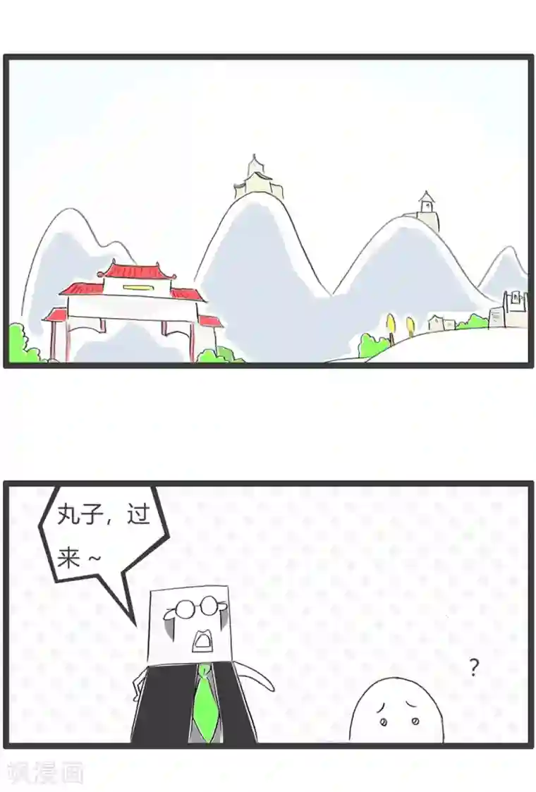 火锅家族第三季第332话 形势所迫