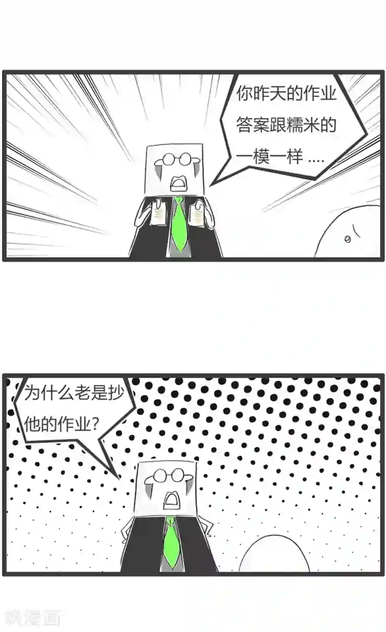 火锅家族第三季第332话 形势所迫