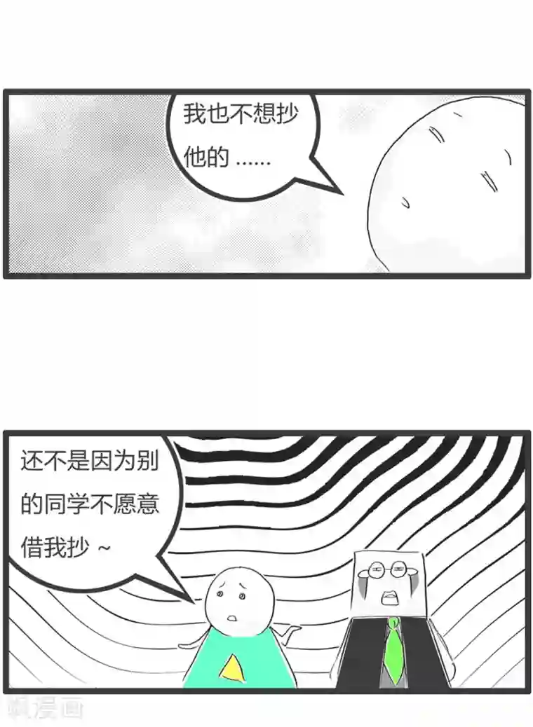 火锅家族第三季第332话 形势所迫