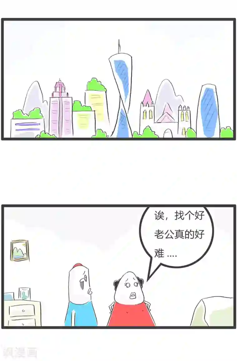 火锅家族第三季第333话 高要求