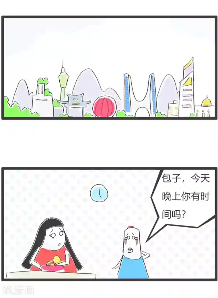 火锅家族第三季第334话 没有空理你