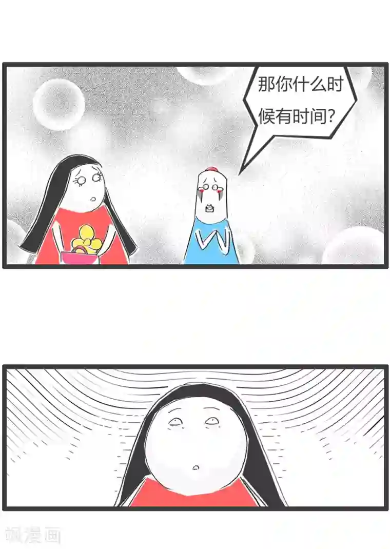 火锅家族第三季第334话 没有空理你