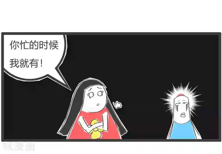 火锅家族第三季第334话 没有空理你