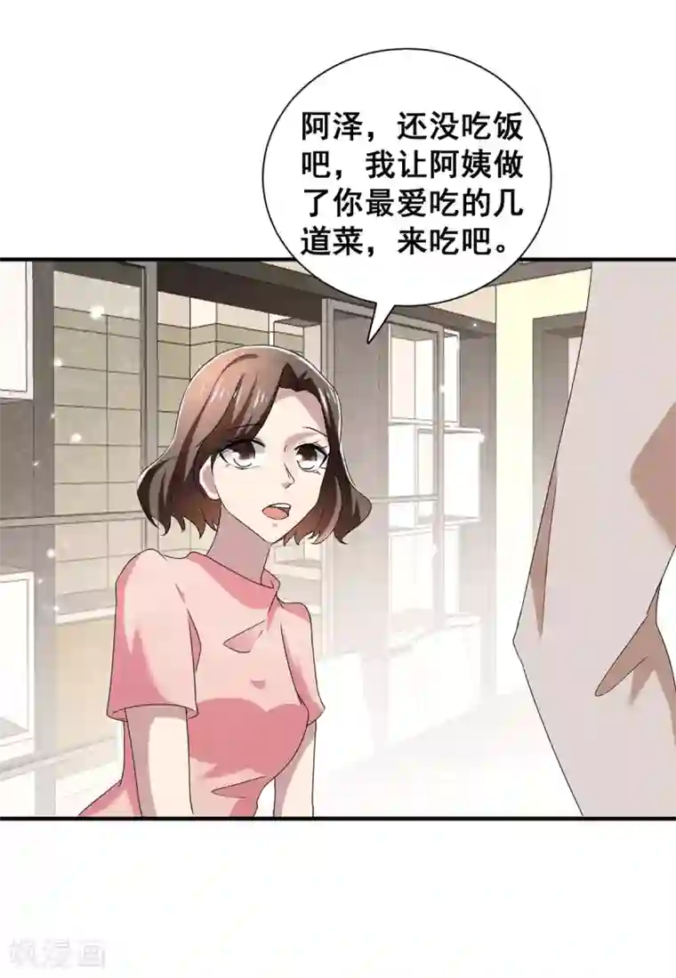 纯情陆少第236话 对不起，爸……