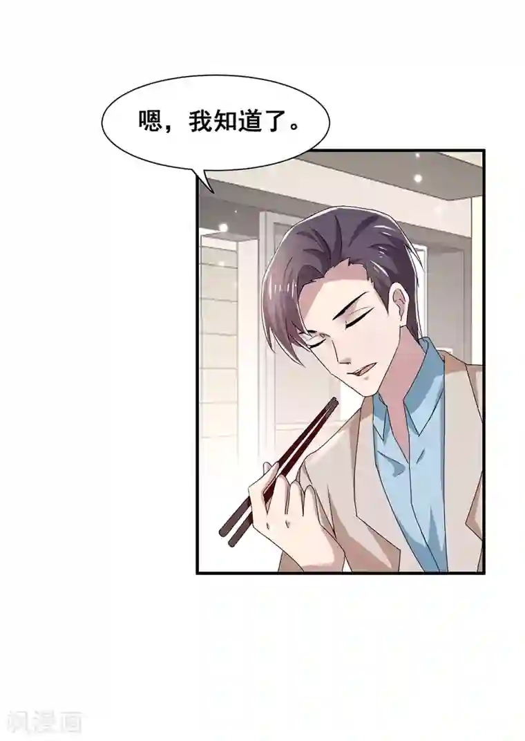 纯情陆少第236话 对不起，爸……