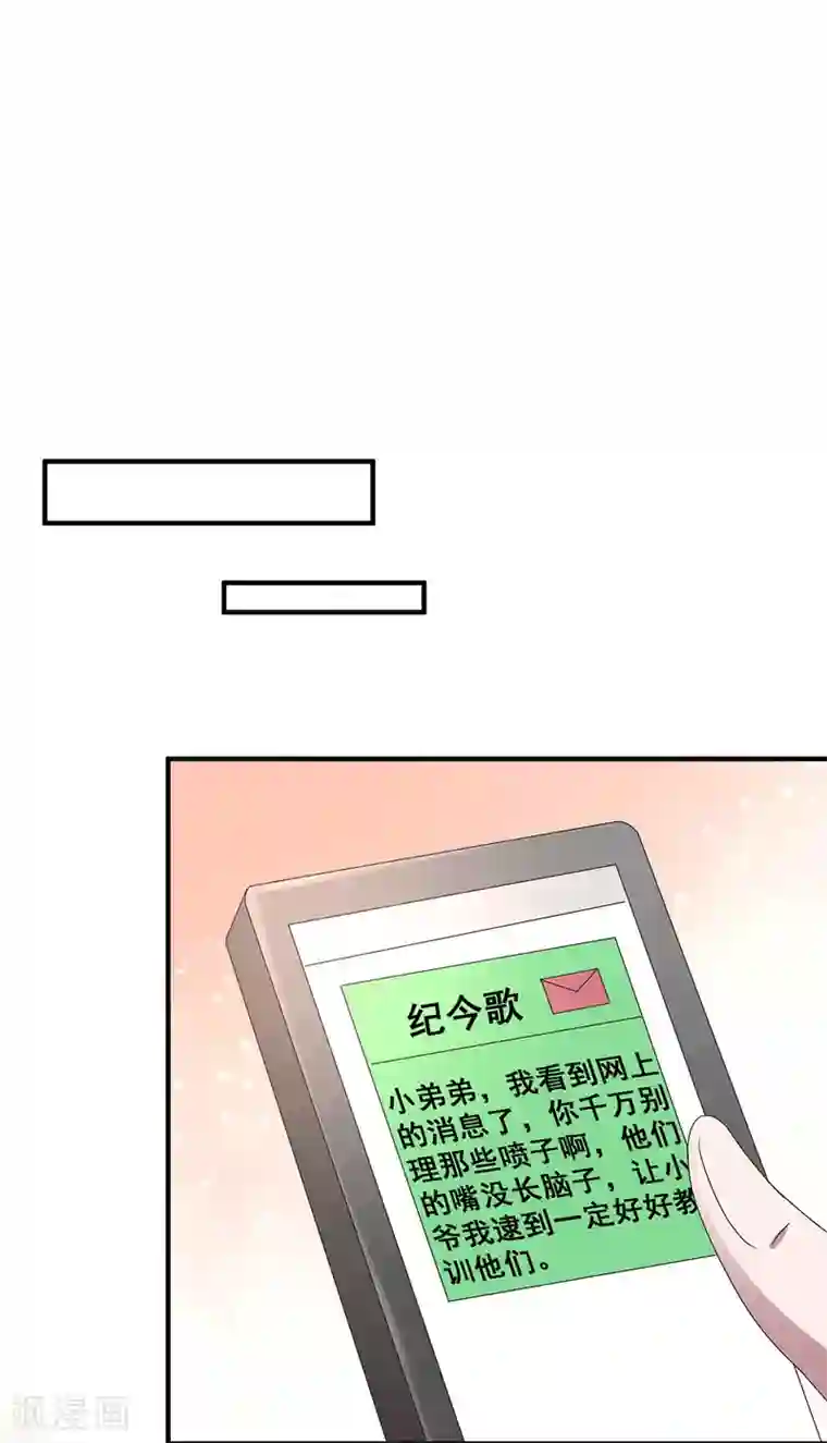 纯情陆少第236话 对不起，爸……