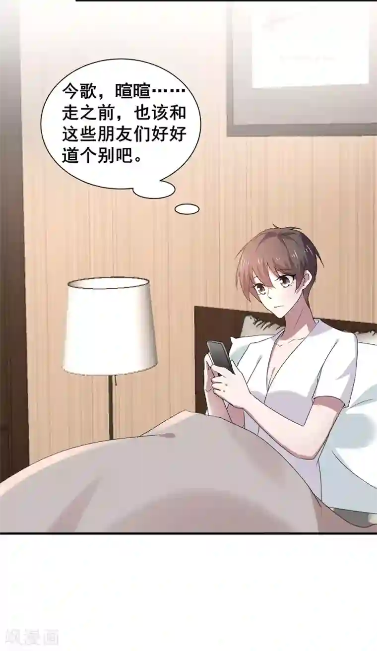 纯情陆少第236话 对不起，爸……