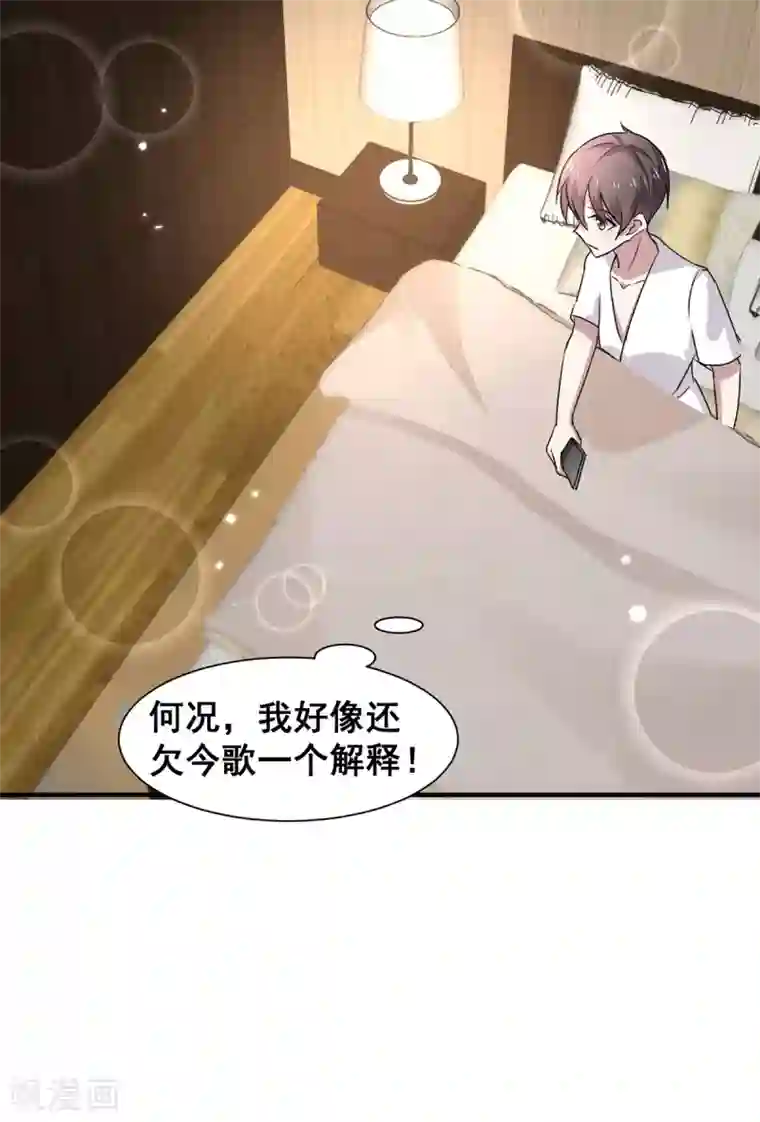 纯情陆少第236话 对不起，爸……