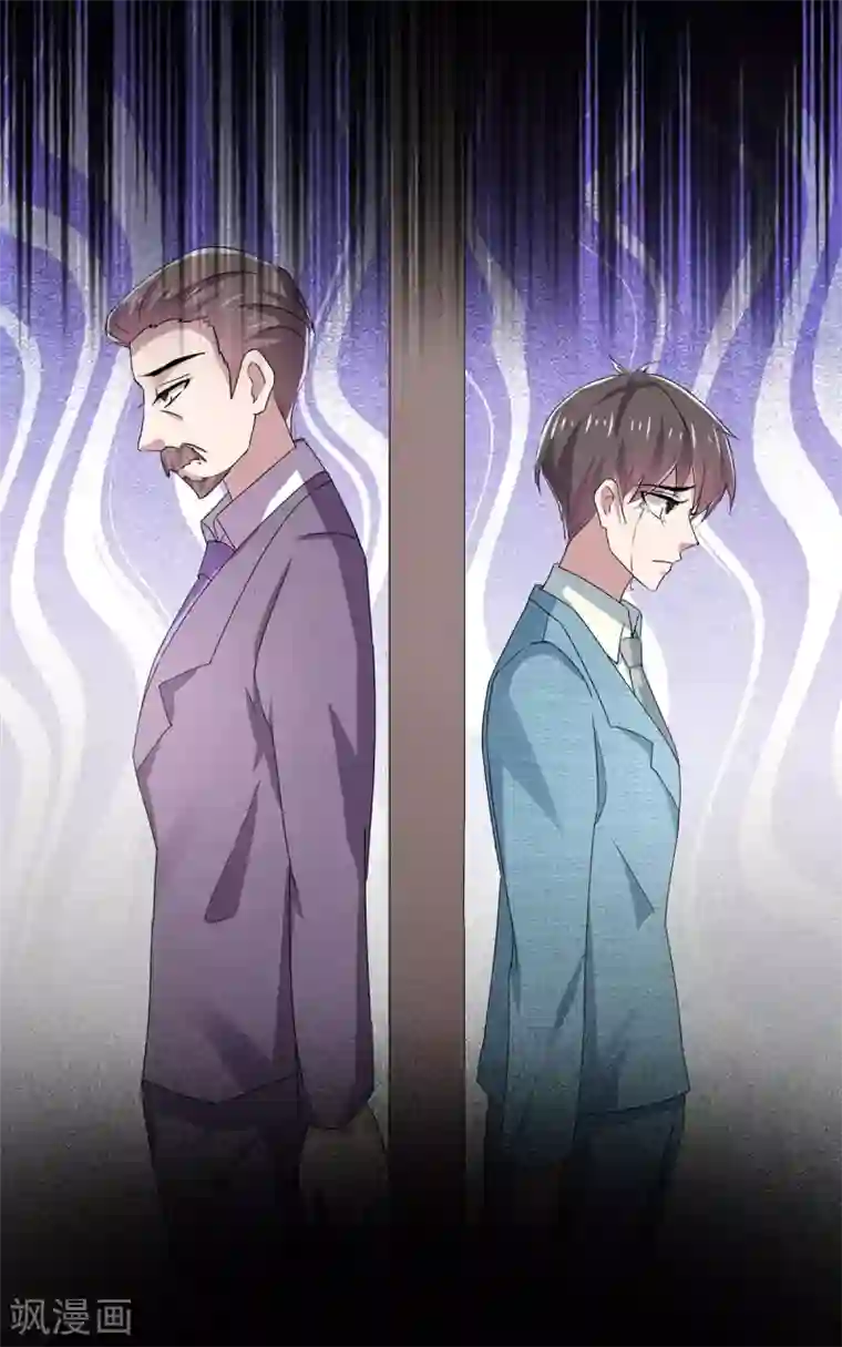 纯情陆少第236话 对不起，爸……