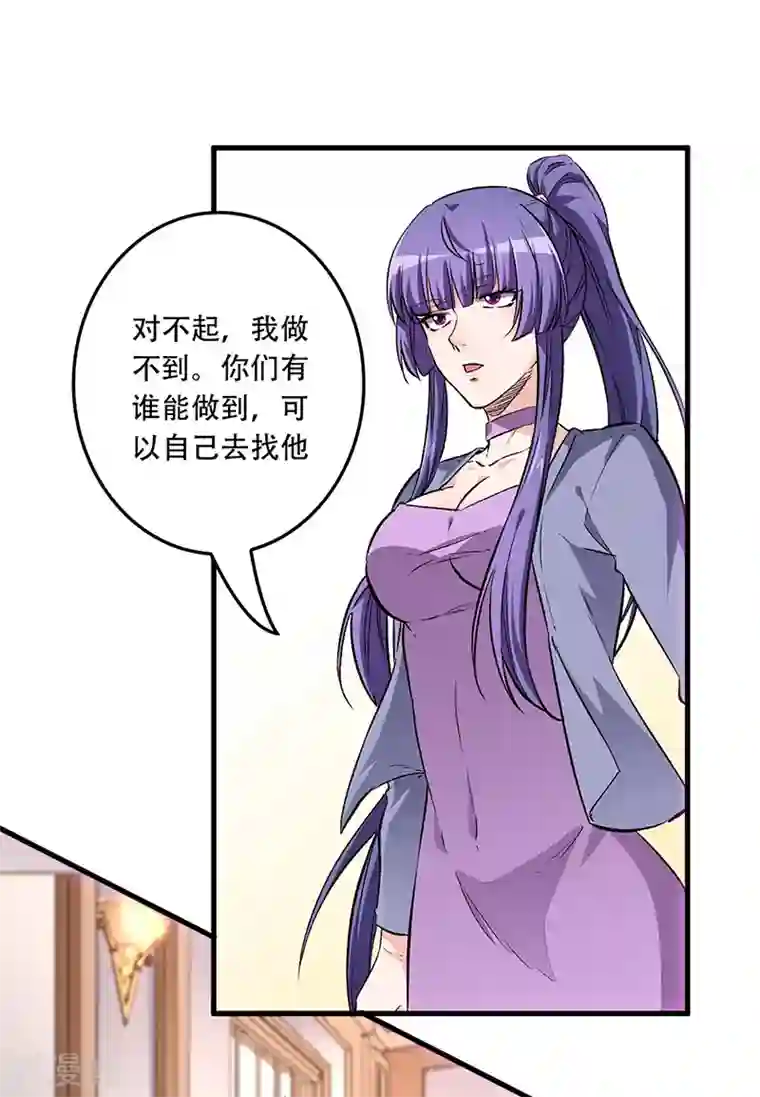 妙手狂医第185话 这般嘴脸