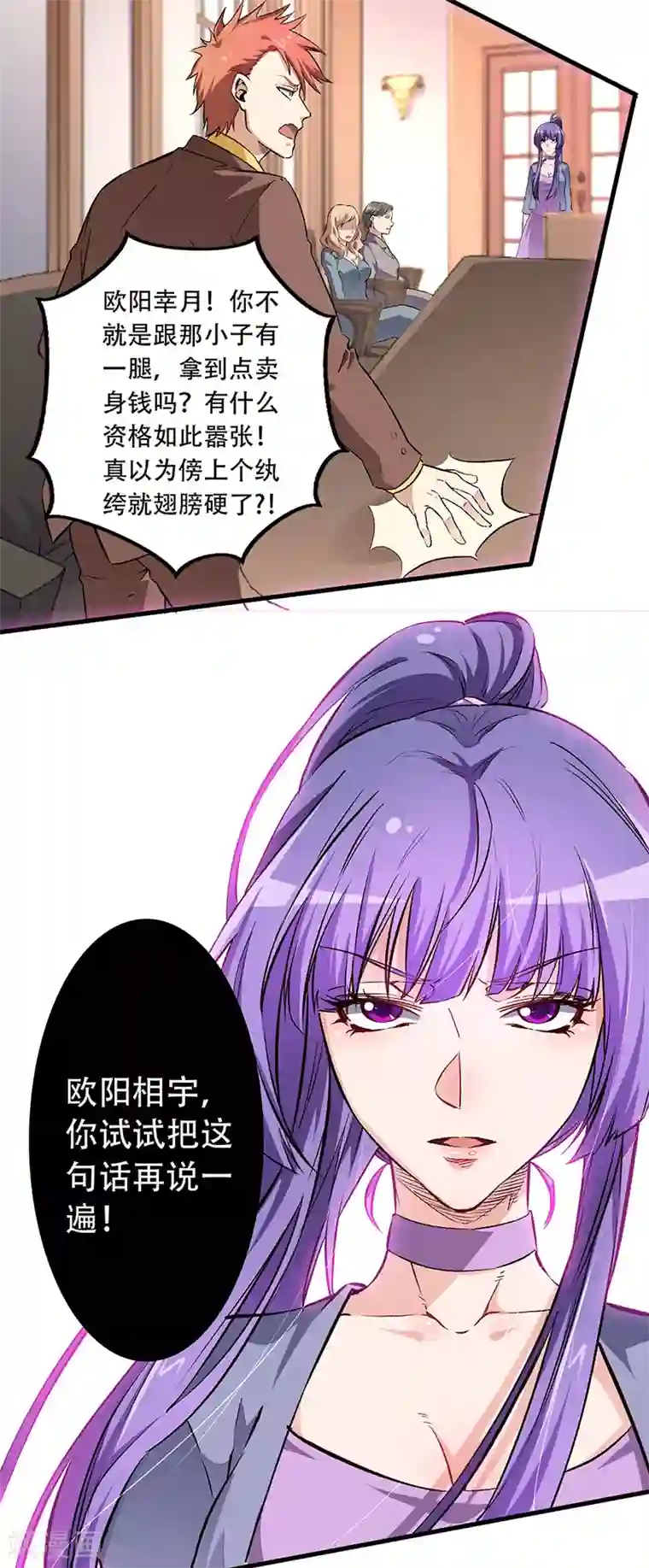 妙手狂医第185话 这般嘴脸