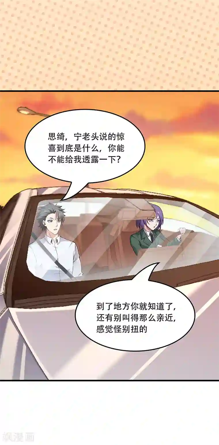 妙手狂医第185话 这般嘴脸