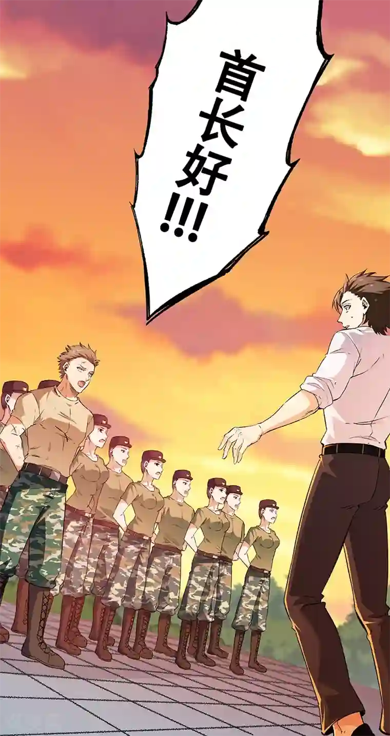 妙手狂医第185话 这般嘴脸