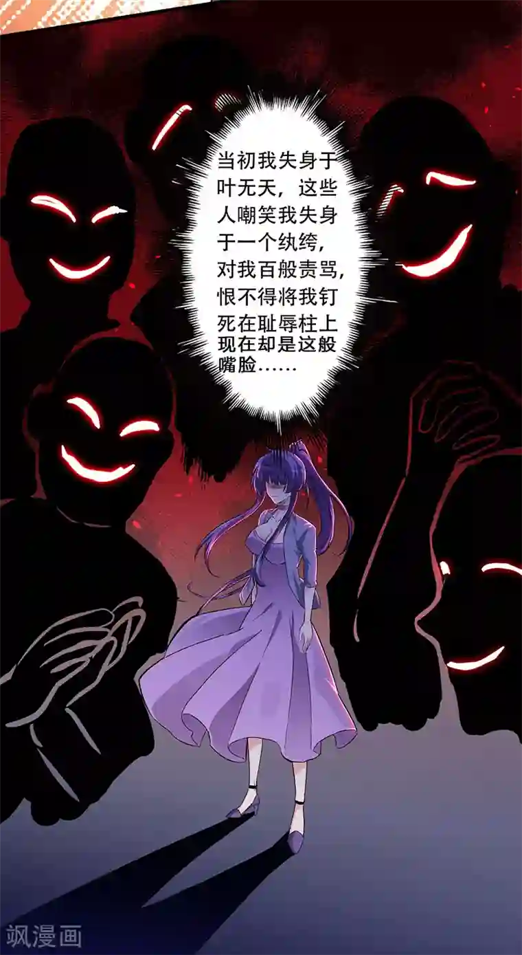 妙手狂医第185话 这般嘴脸