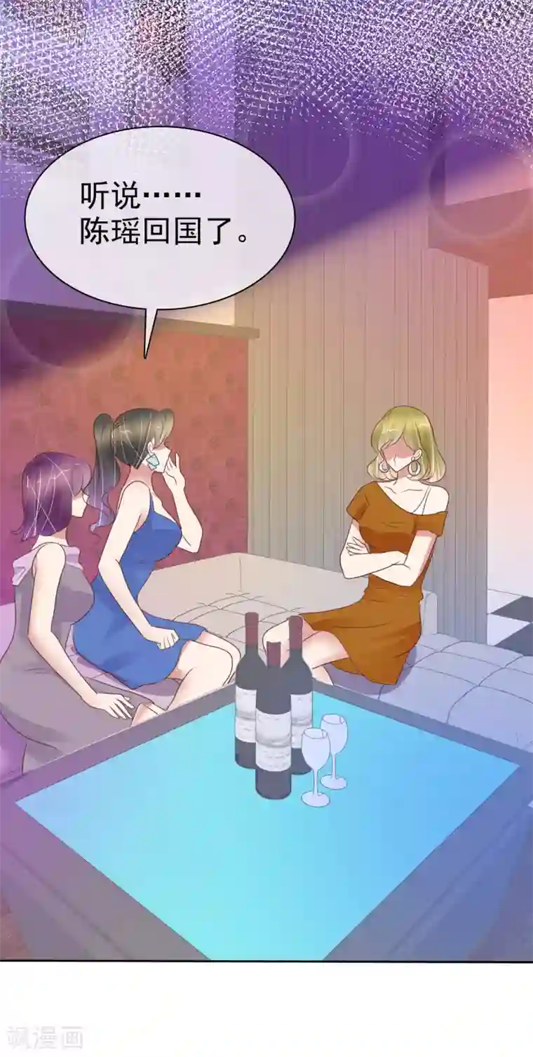 因爱宠你第388话