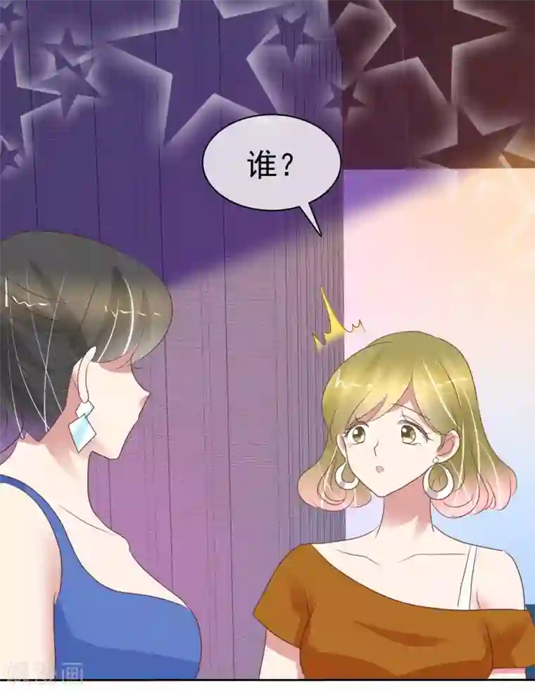 因爱宠你第388话