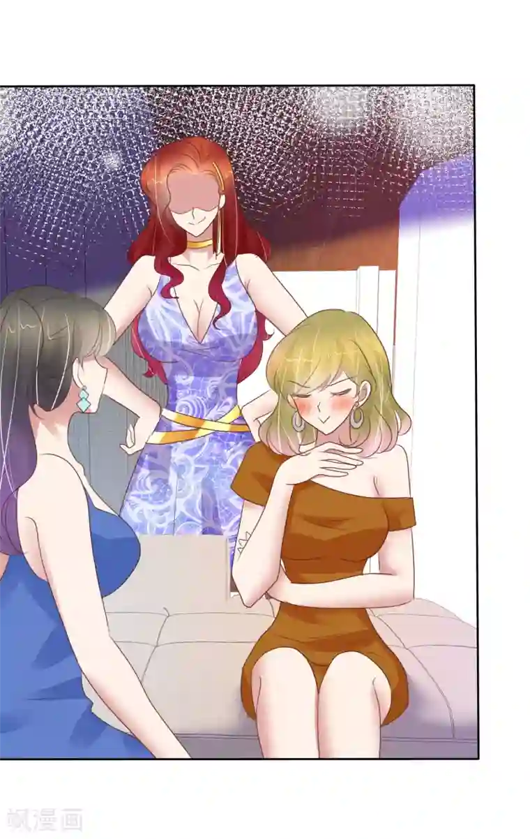 因爱宠你第388话