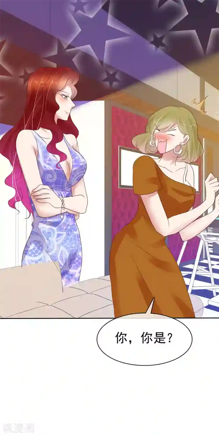 因爱宠你第388话