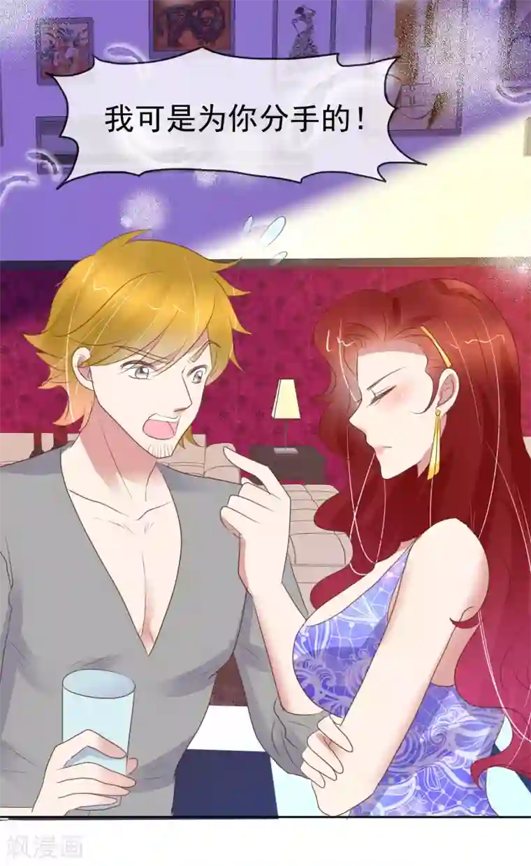 因爱宠你第389话