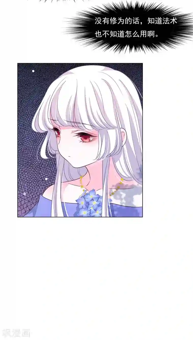 穿回古代做国宝第174话 想拿回来