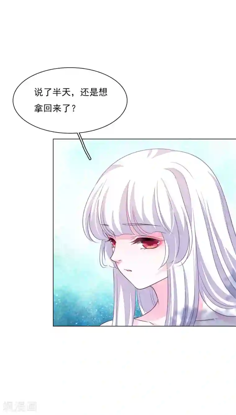 穿回古代做国宝第174话 想拿回来