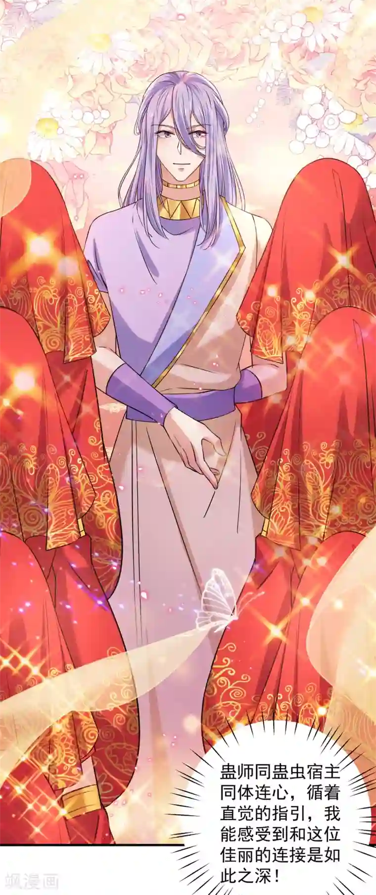 王爷你好帅第270话 你竟敢占我便宜！