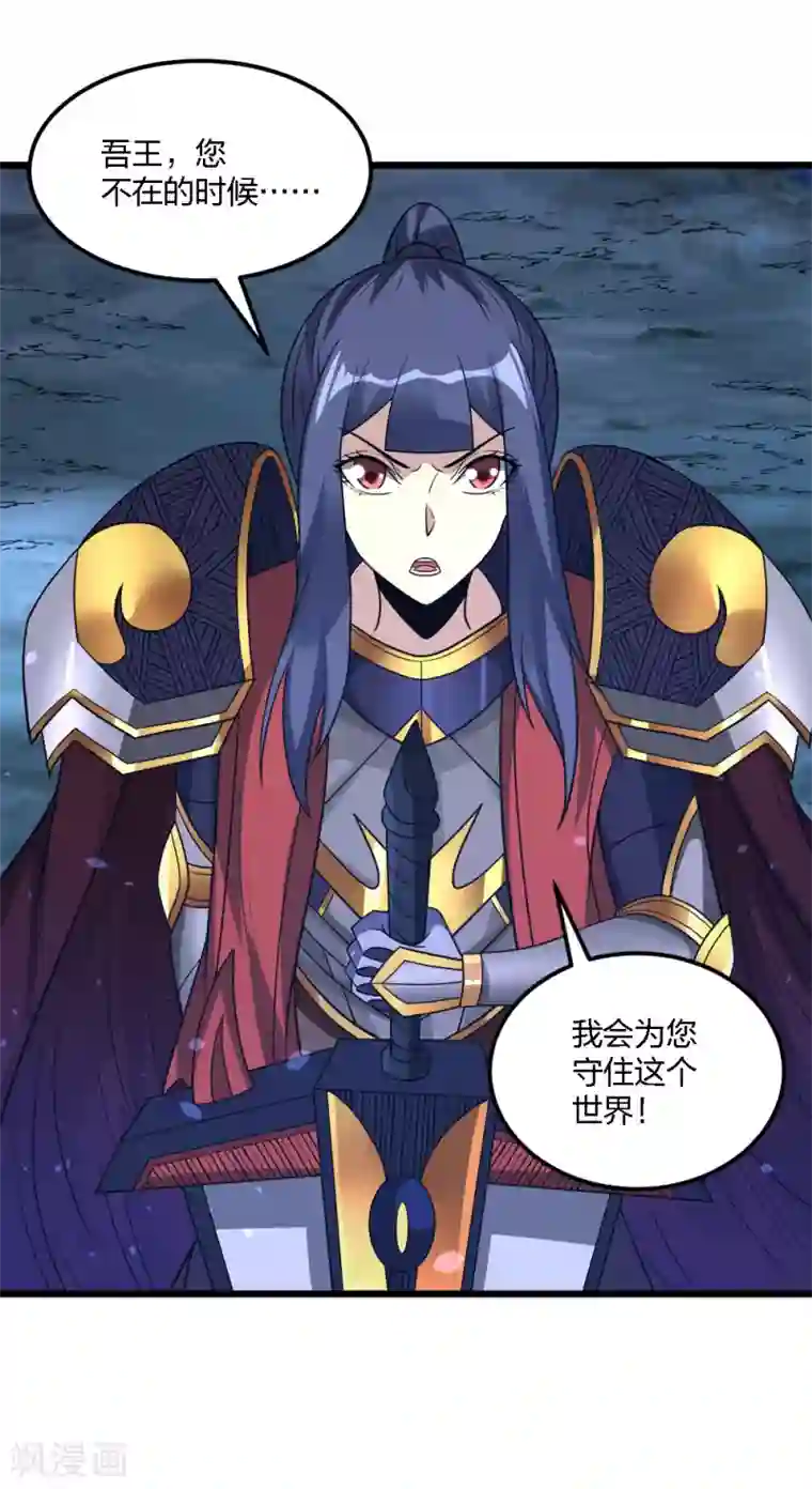 剑舞第179话 失控