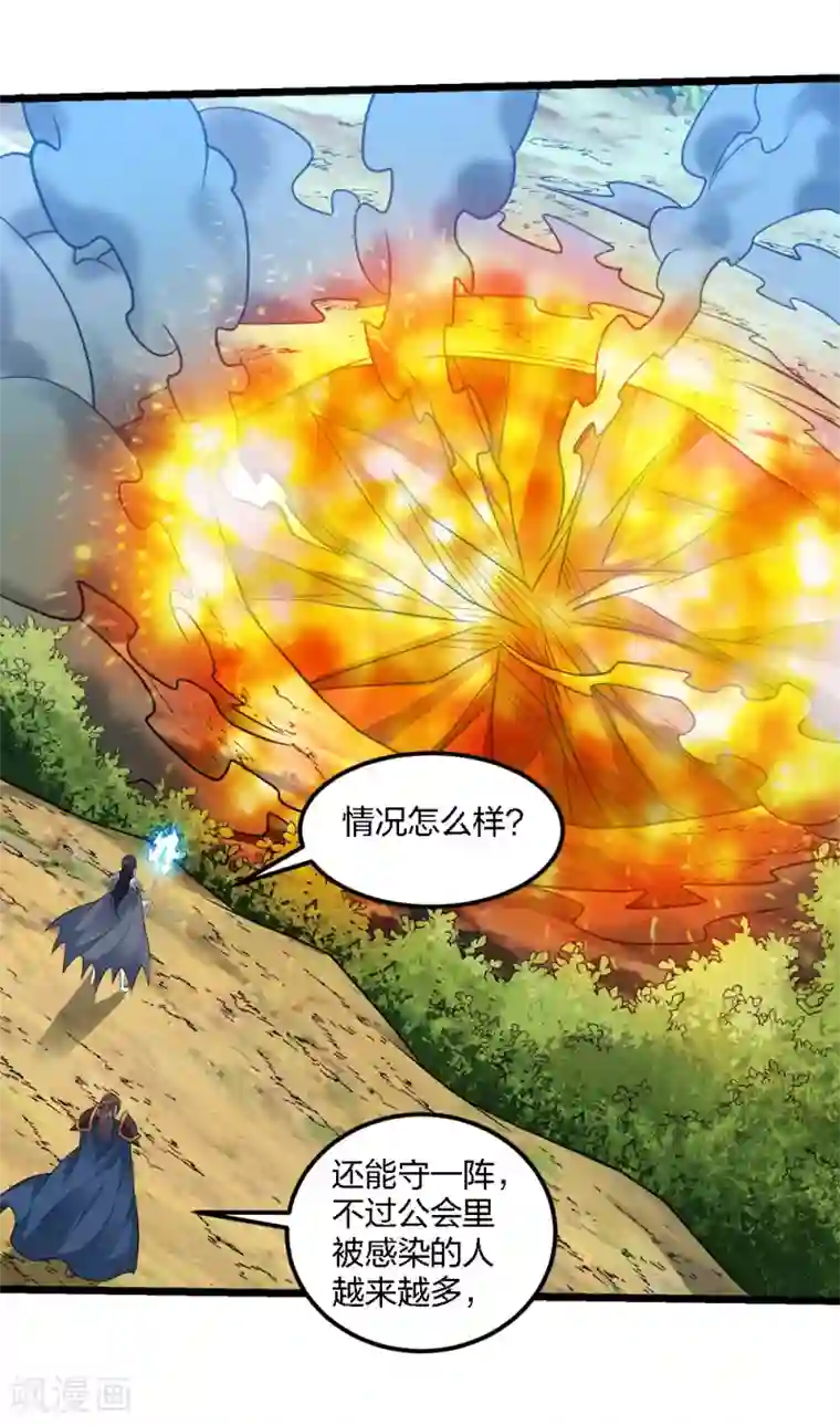 剑舞第179话 失控