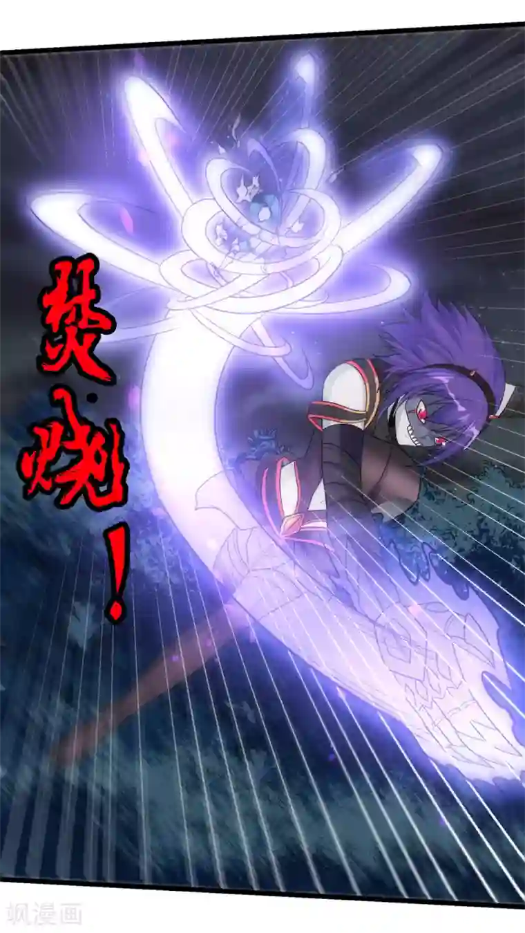 剑舞第179话 失控