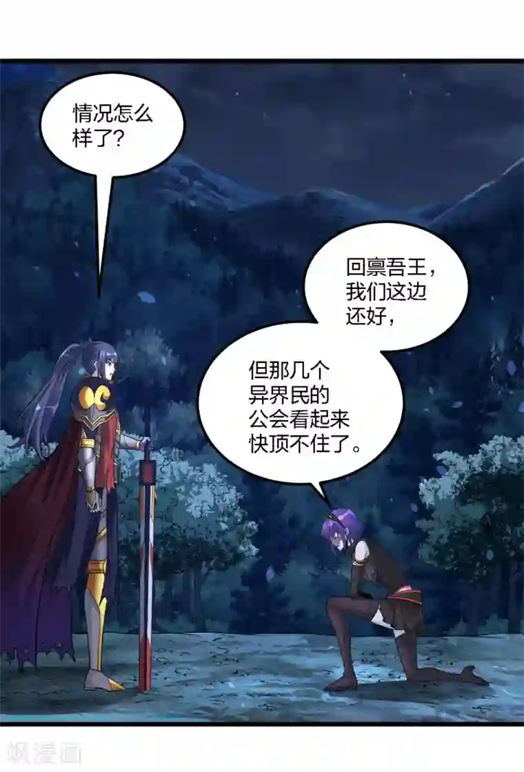 剑舞第179话 失控