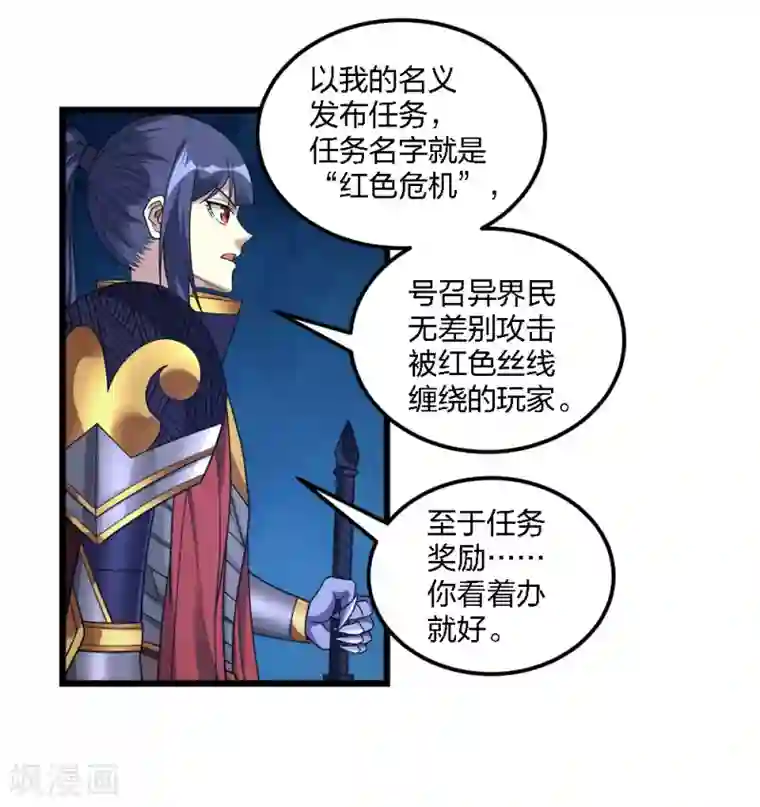 剑舞第179话 失控