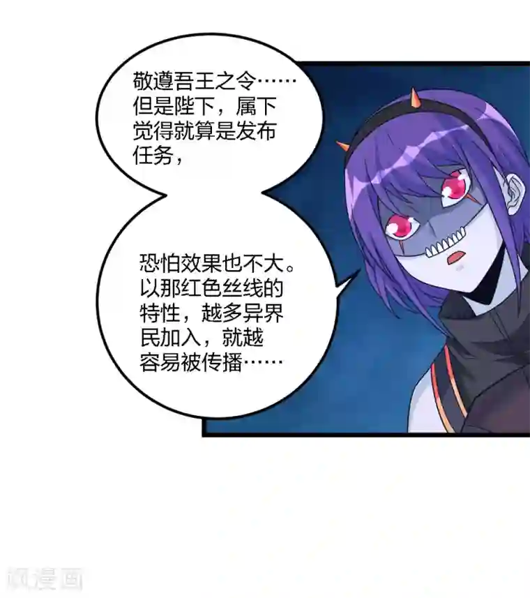 剑舞第179话 失控