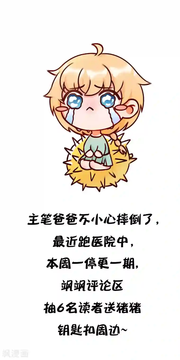 渣男总裁别想逃请假条