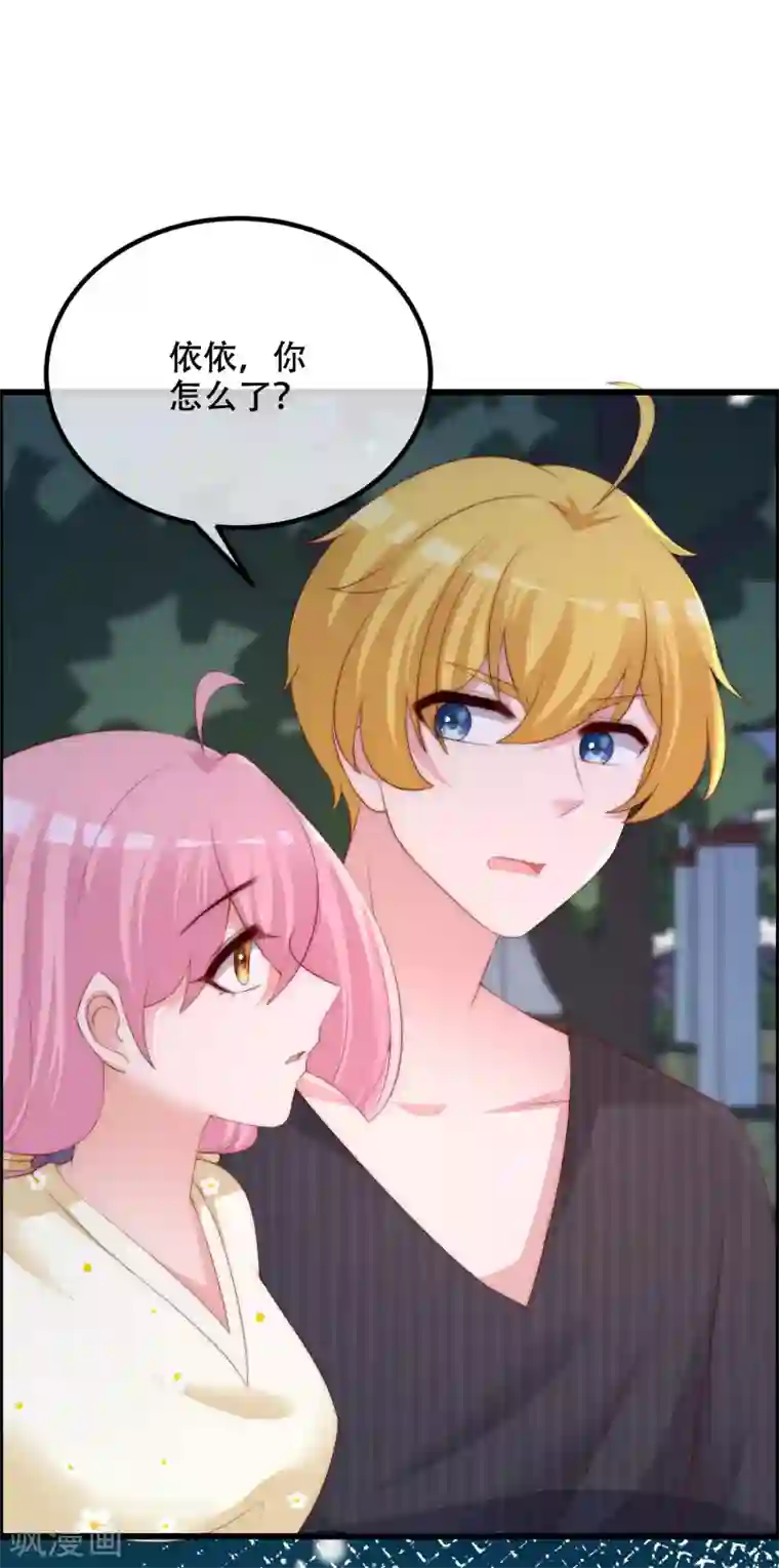 渣男总裁别想逃第284话 收手吧依依，你不怕死吗