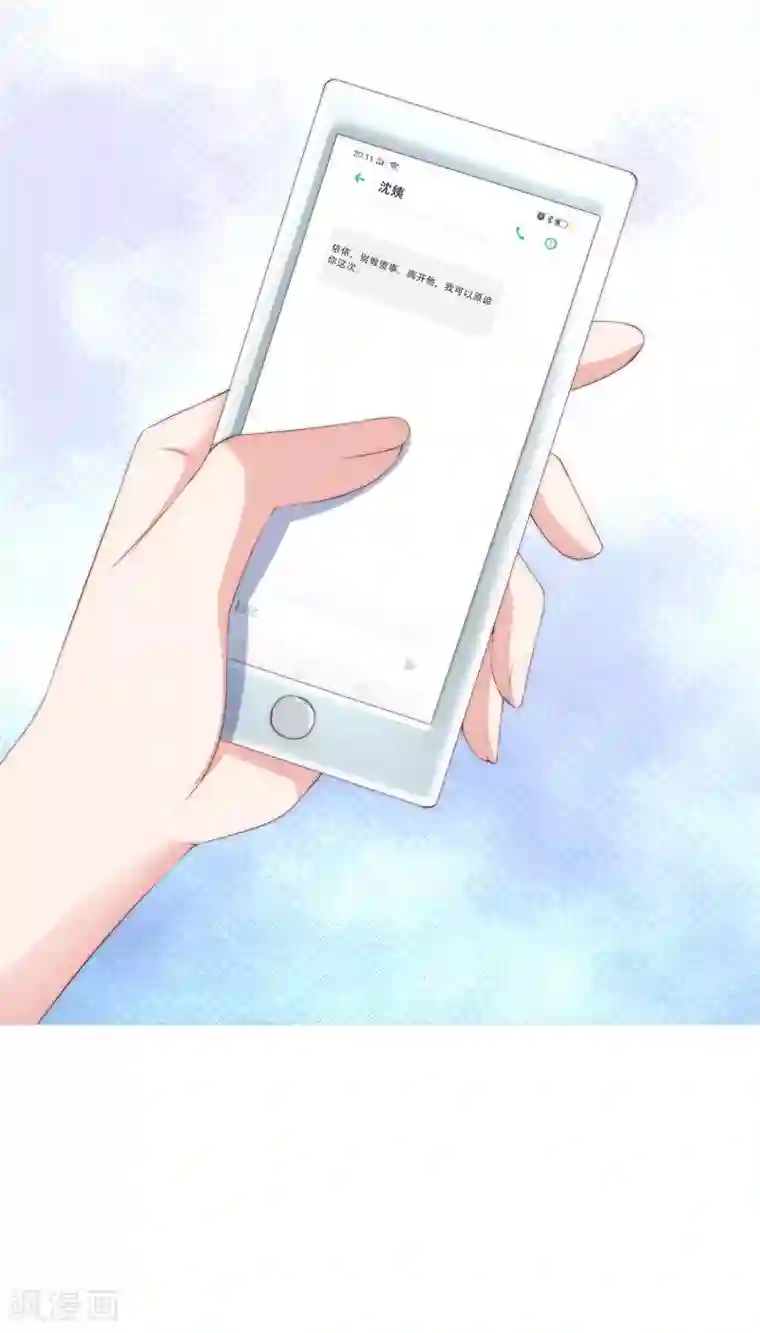 渣男总裁别想逃第284话 收手吧依依，你不怕死吗