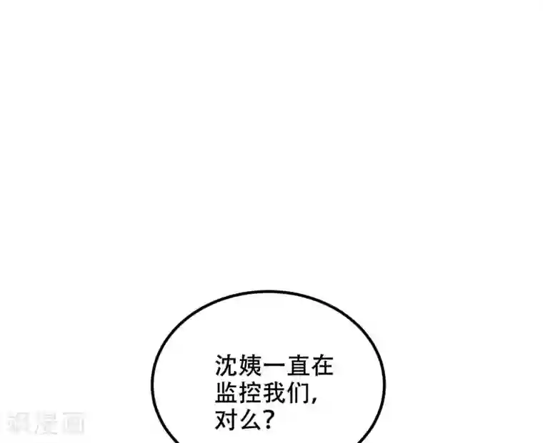 渣男总裁别想逃第284话 收手吧依依，你不怕死吗