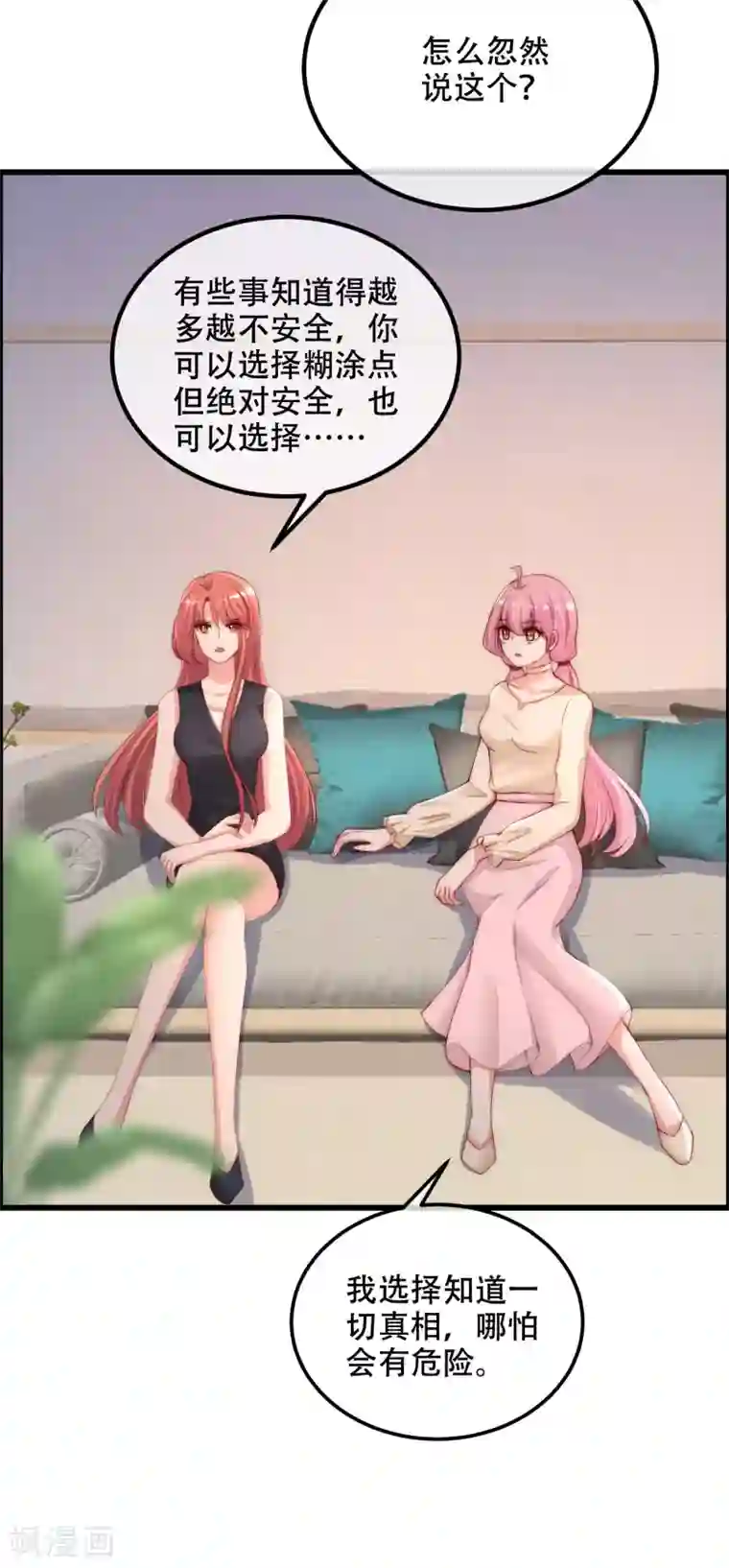 渣男总裁别想逃第284话 收手吧依依，你不怕死吗