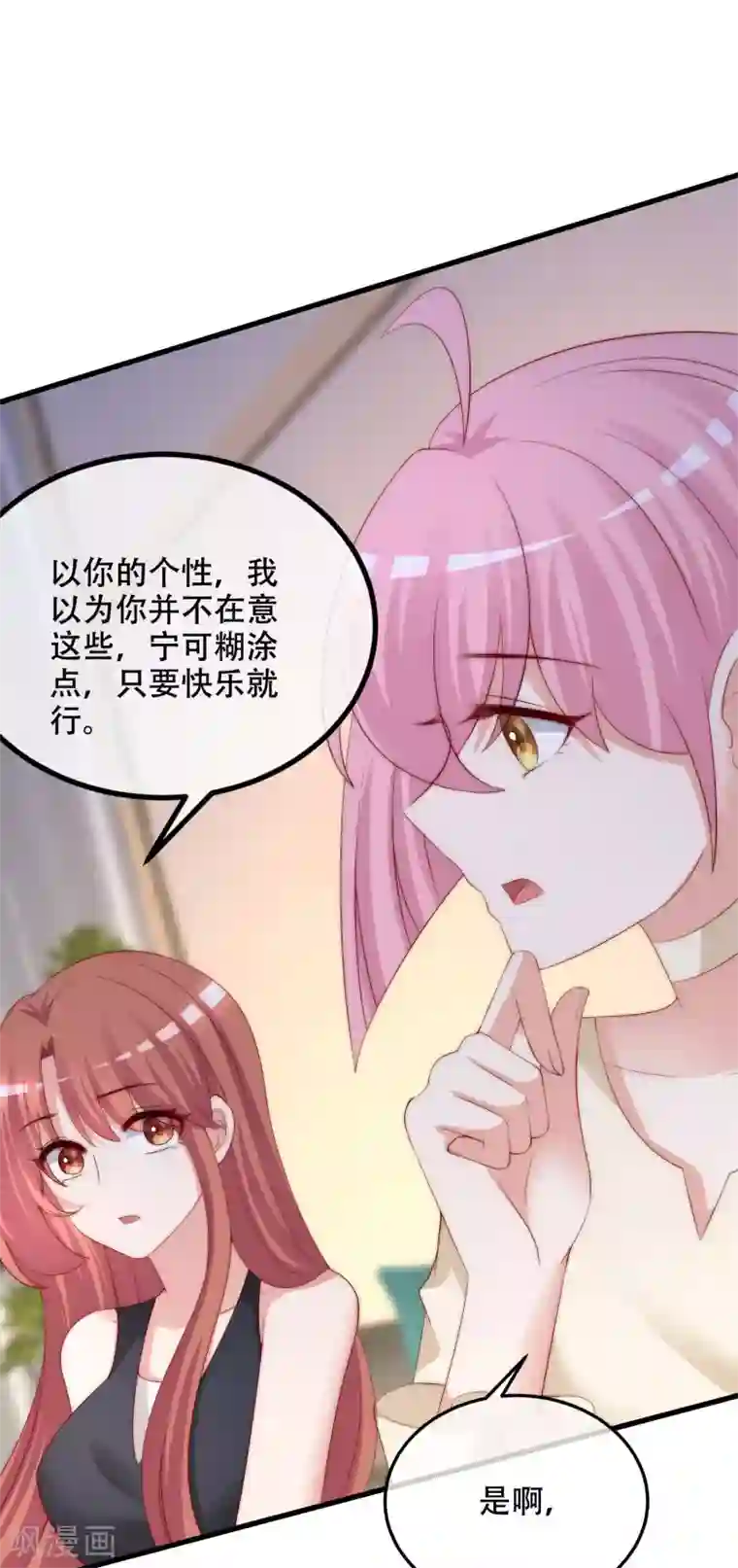 渣男总裁别想逃第284话 收手吧依依，你不怕死吗