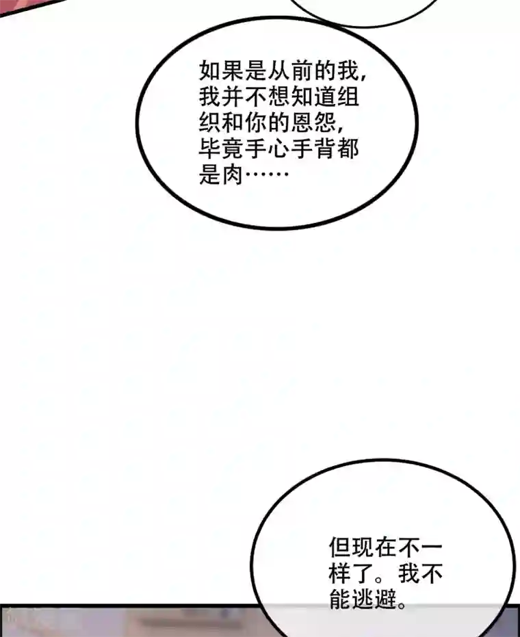 渣男总裁别想逃第284话 收手吧依依，你不怕死吗